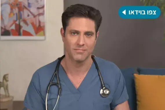 הרופאים מסבירים: מה זו אורטיקריה כרונית?